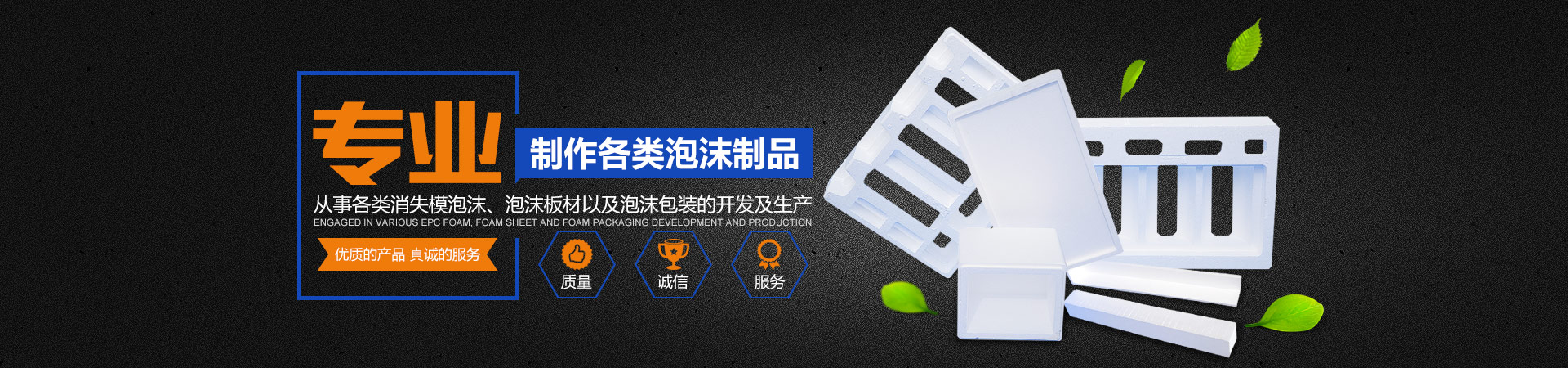 長(zhǎng)沙石常泡沫塑料有限公司-長(zhǎng)沙泡沫板材|長(zhǎng)沙泡沫包裝|長(zhǎng)沙泡沫模具 長(zhǎng)沙石常泡沫塑料有限公司-長(zhǎng)沙泡沫板材|長(zhǎng)沙泡沫包裝|長(zhǎng)沙泡沫模具